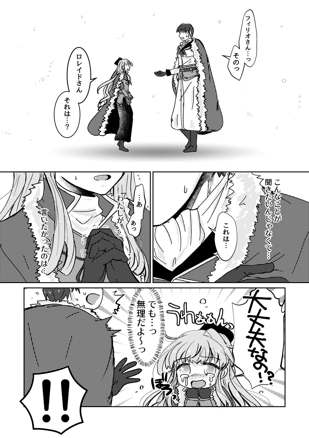 Haru wo Utau page 11 full