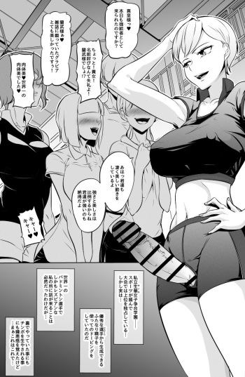 [Mokuseirokku] Ouji-sama-kei Joshi Senshu no Futanari Semen Doping cover