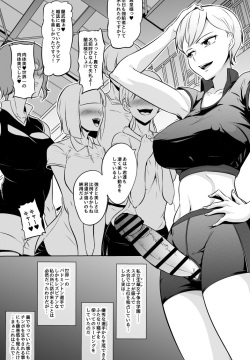 Ouji-sama-kei Joshi Senshu no Futanari Semen Doping