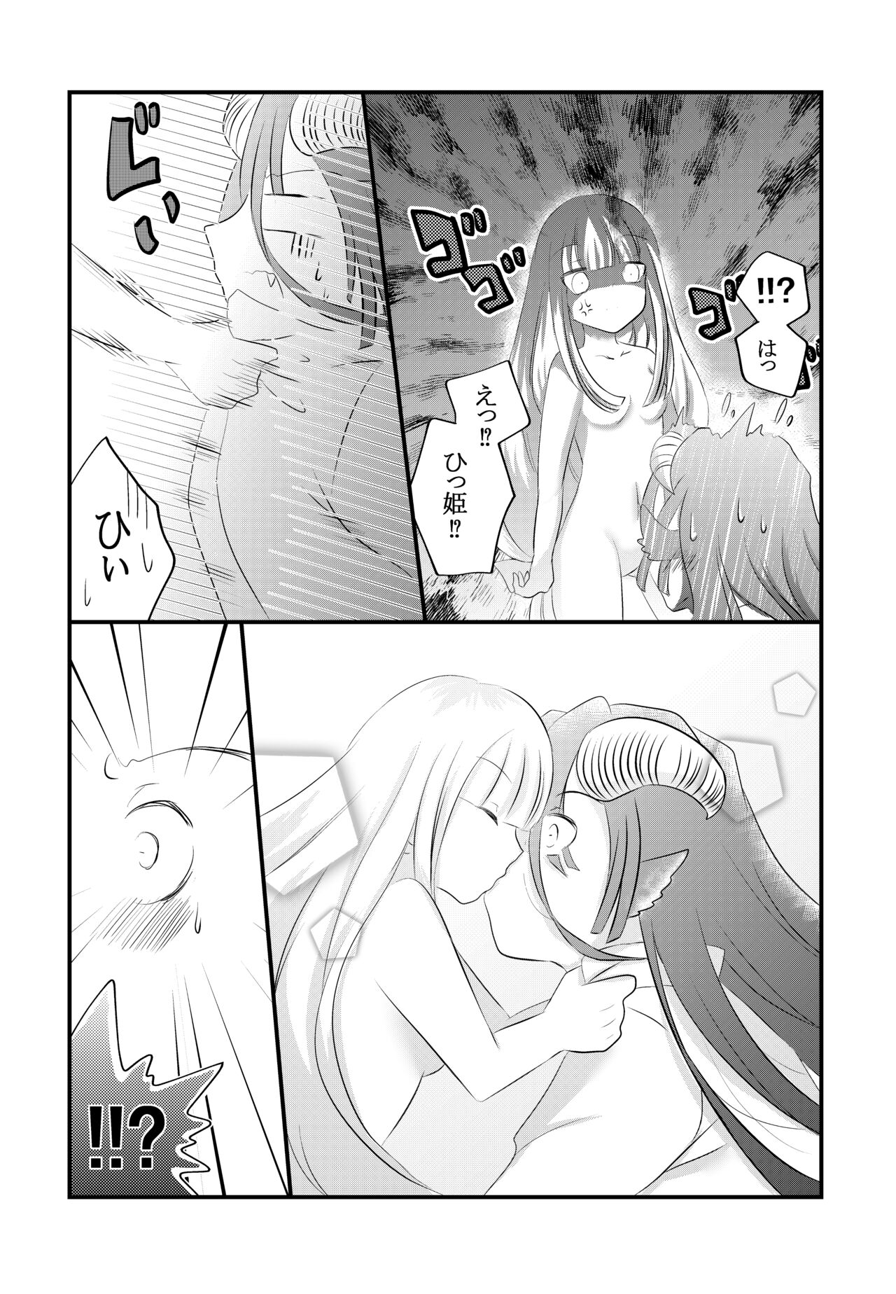Kuroyamahitsuji-san wa Hime o Ajiwaitai page 11 full