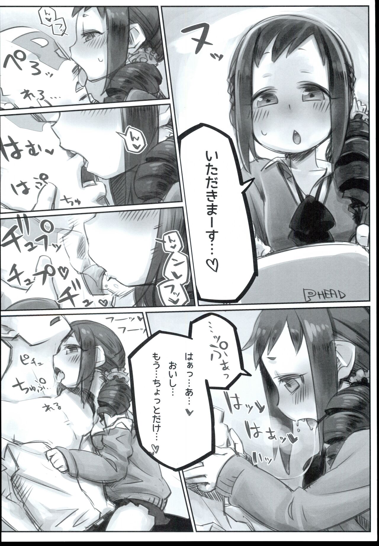 Ohara Michiru to Haru no Panpan Matsuri page 12 full