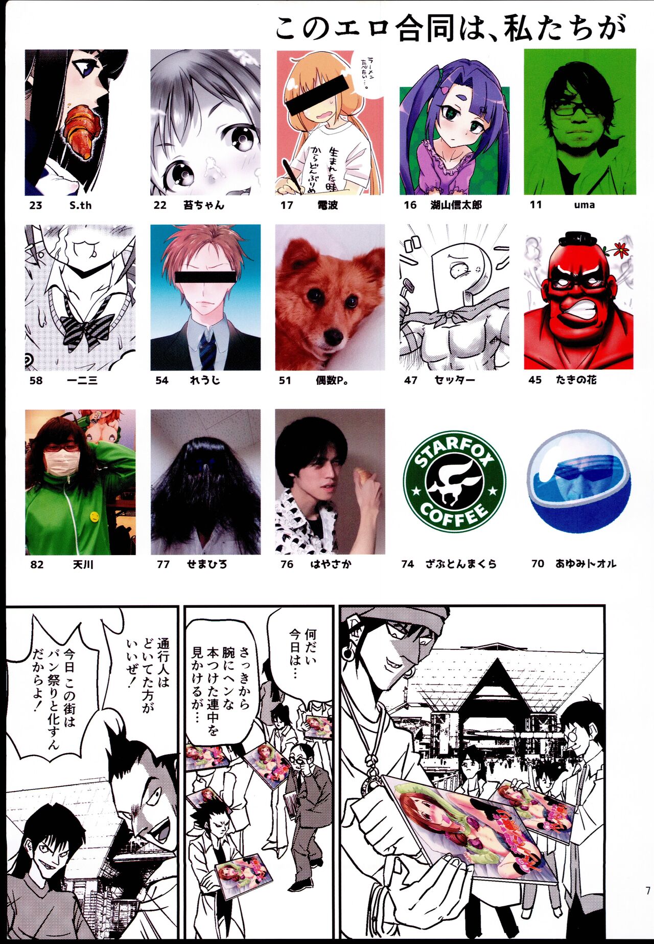 Ohara Michiru to Haru no Panpan Matsuri page 7 full