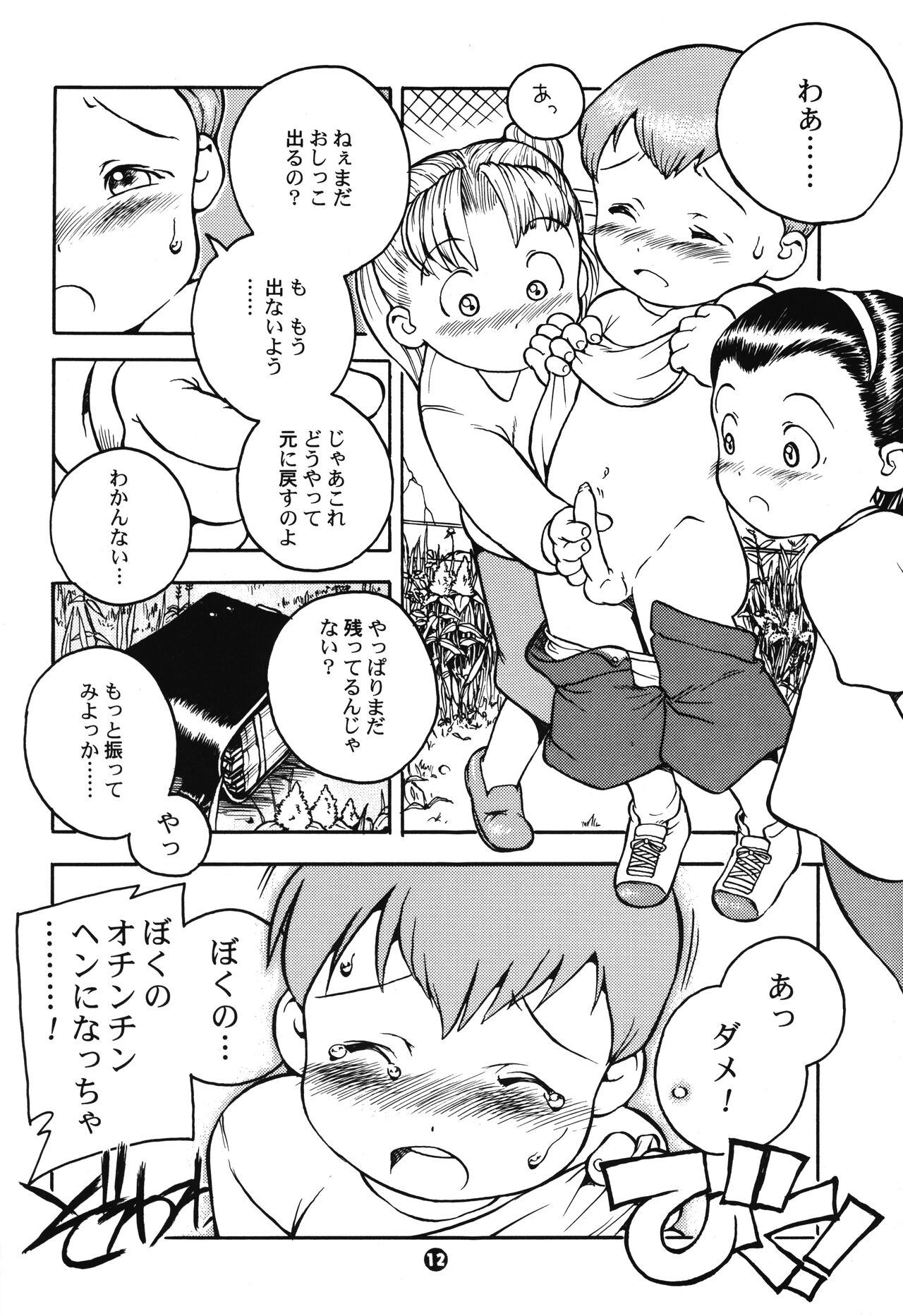 MP #2 page 11 full