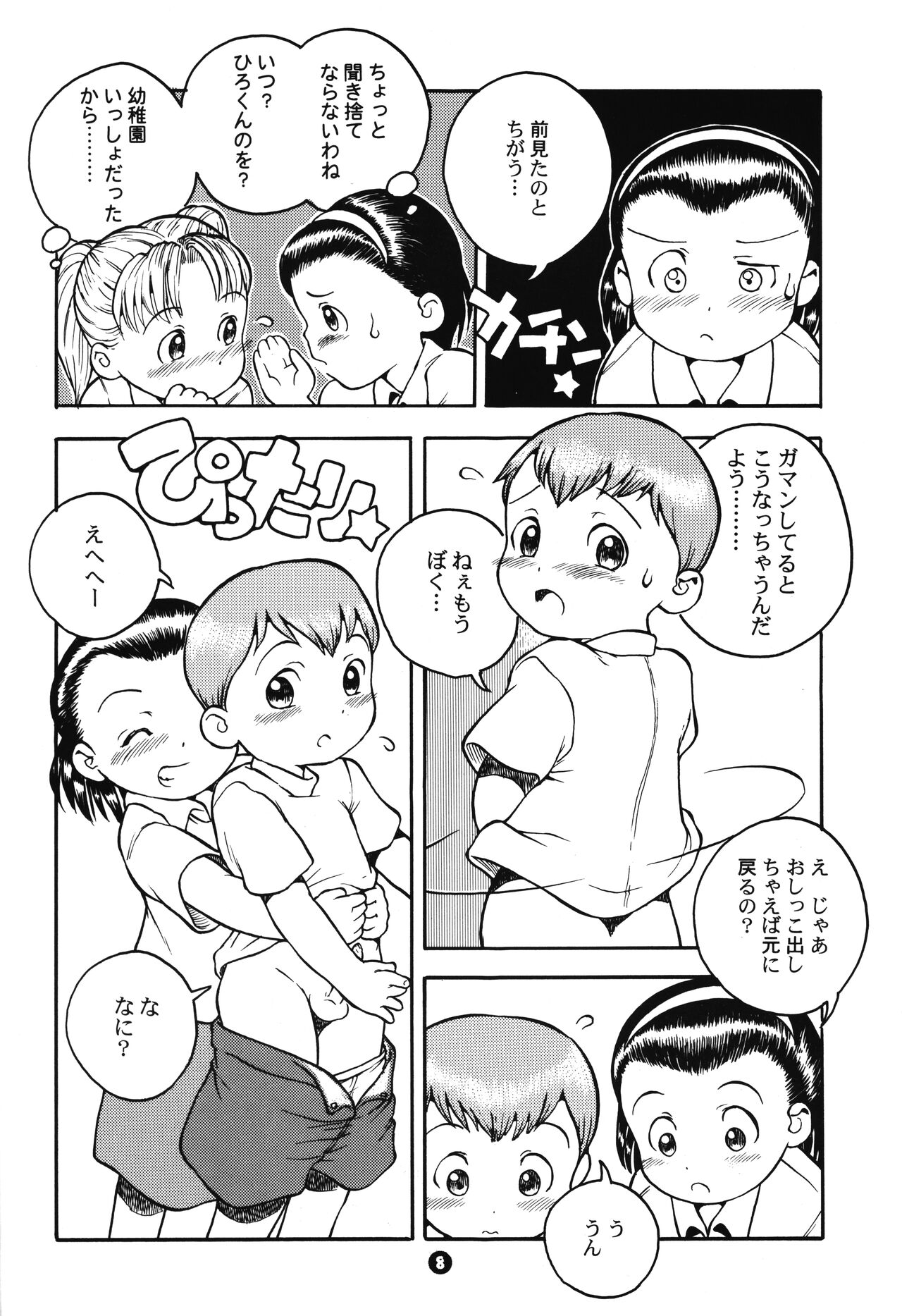 MP #2 page 7 full