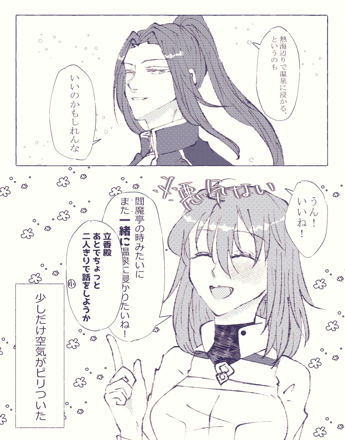 CBC arigatōi page 10 full