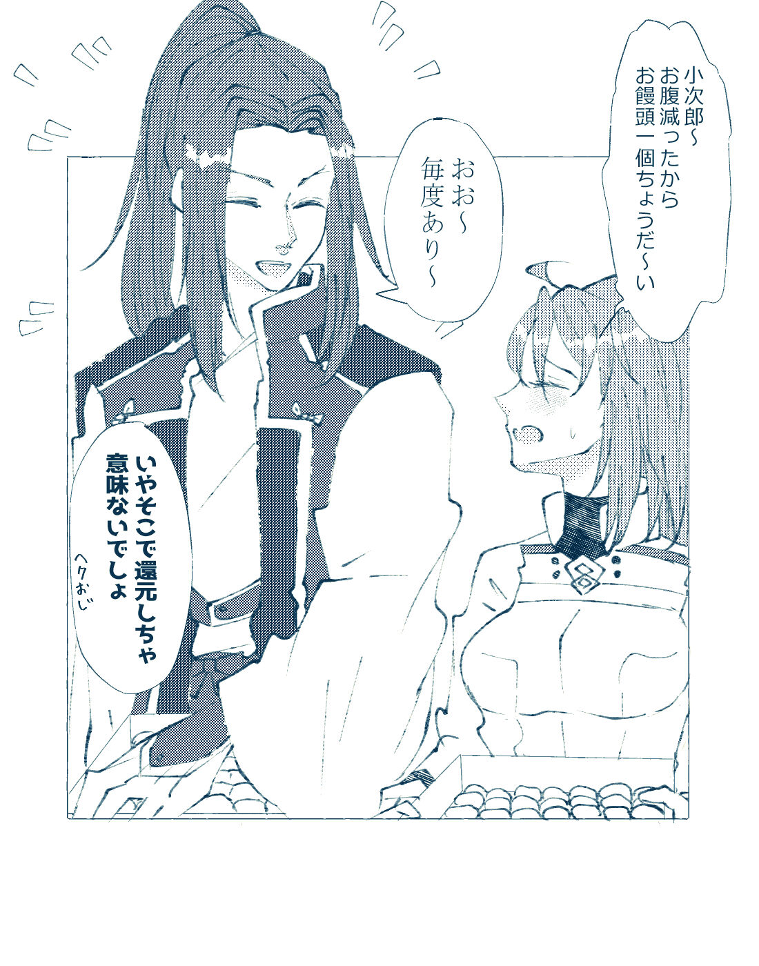 CBC arigatōi page 6 full