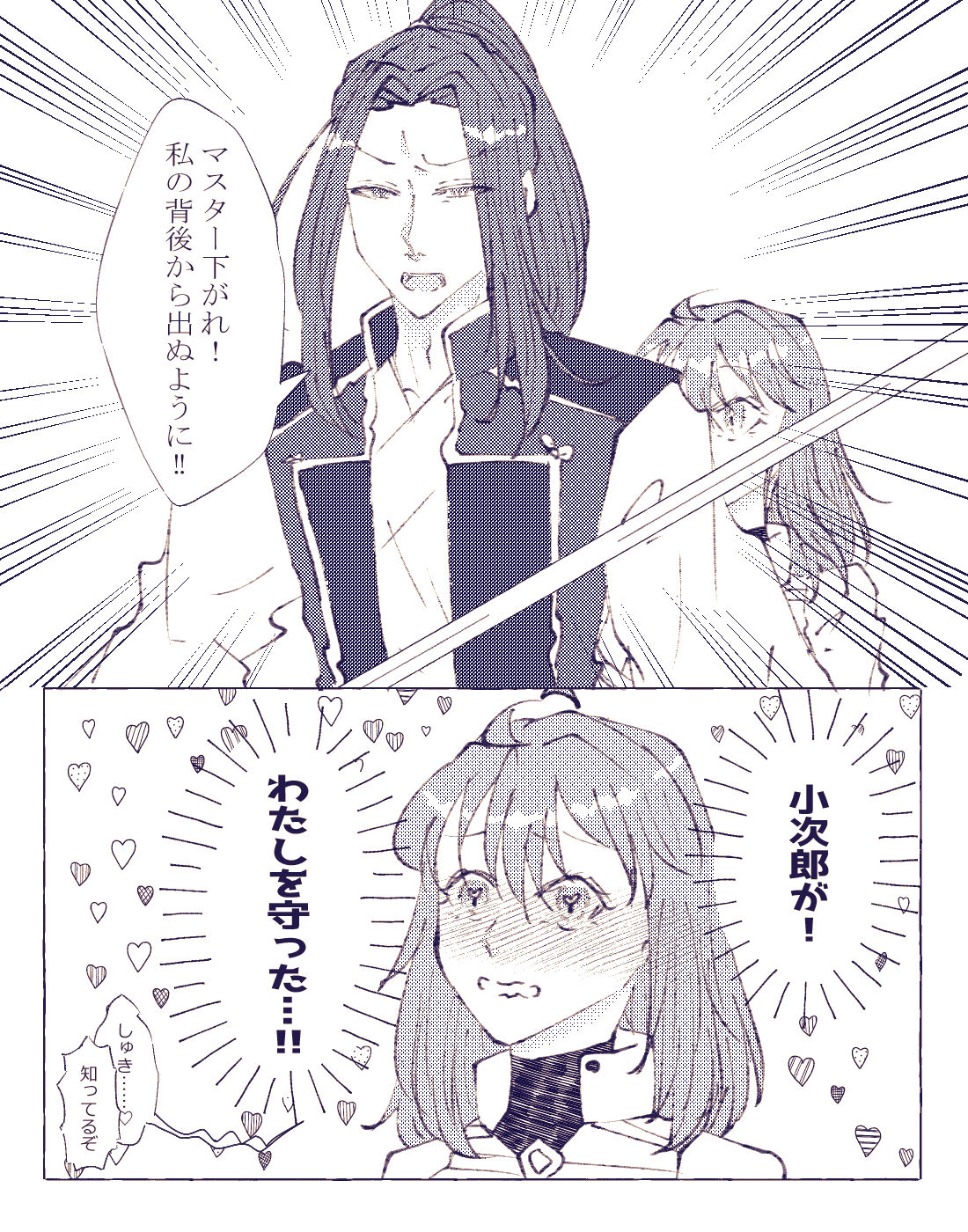 CBC arigatōi page 8 full
