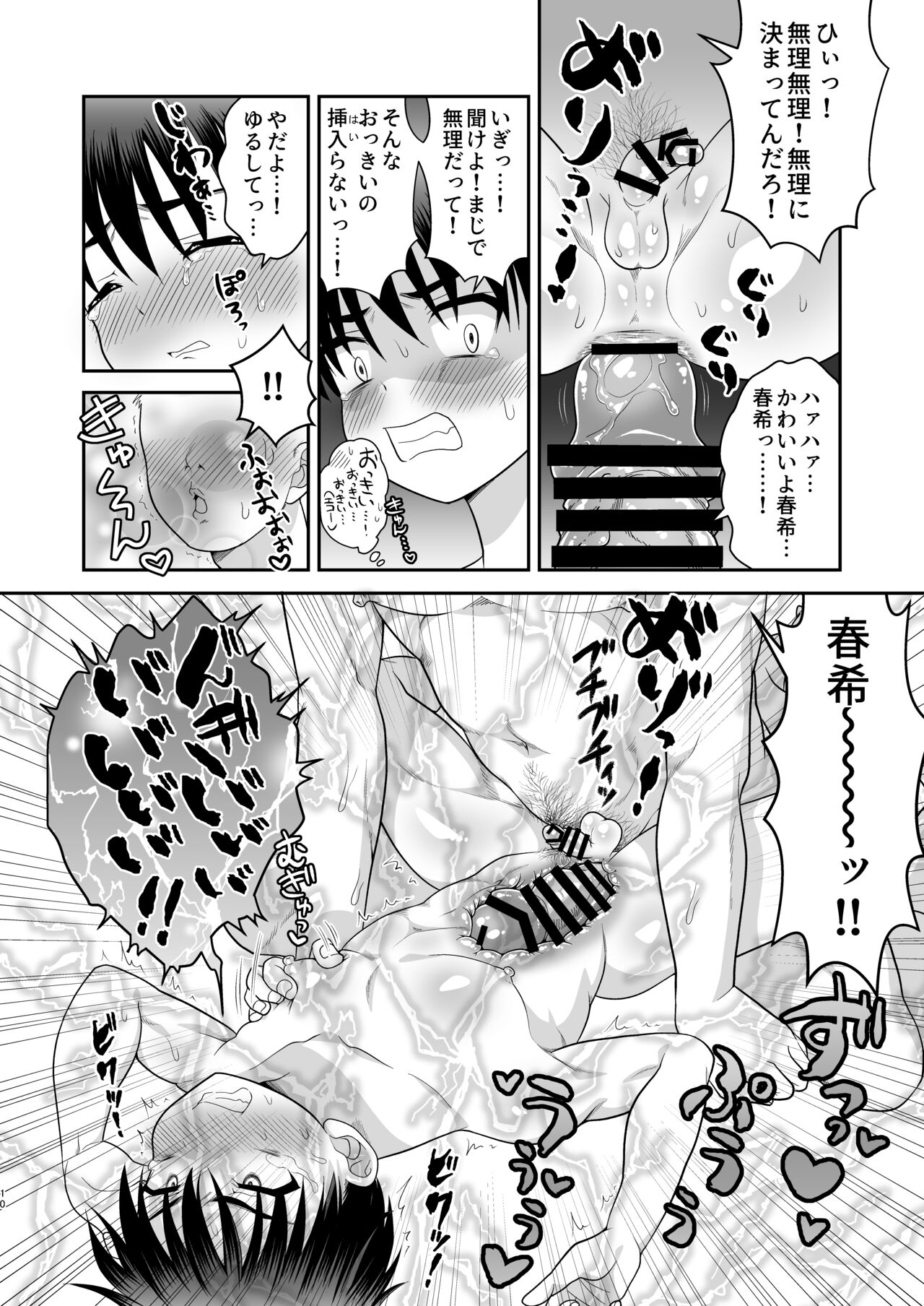 Ore ga Omae no Kanojo ni Naru made page 11 full