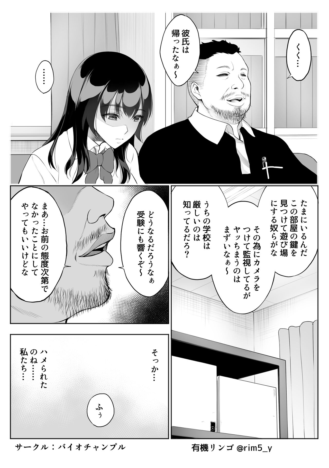 Tsuyoki na Kanojo wa Nonoshirinagara... NTR page 12 full