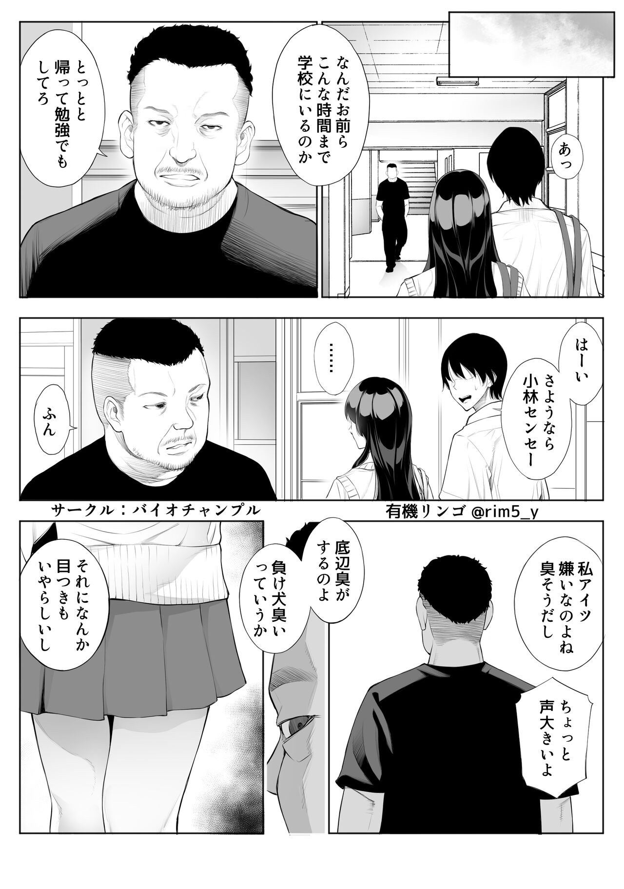 Tsuyoki na Kanojo wa Nonoshirinagara... NTR page 9 full