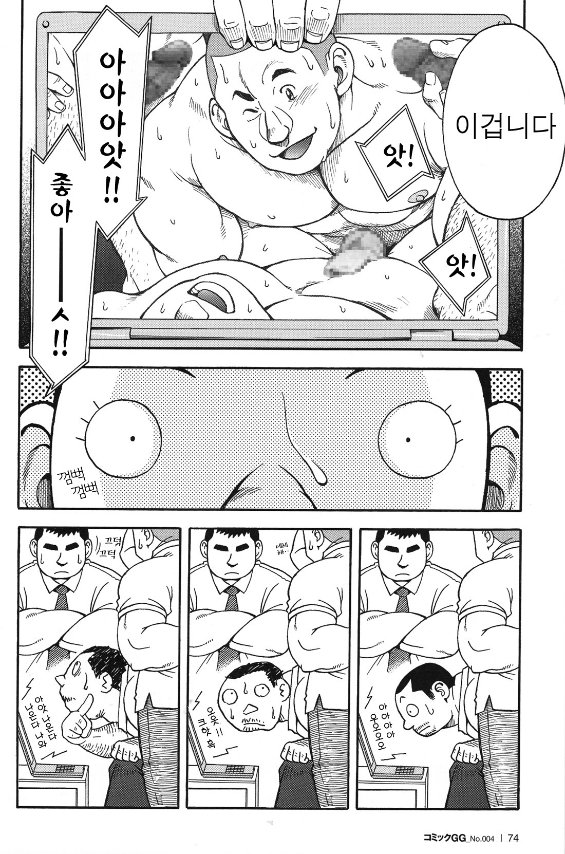 Ekimae Fudousanya Hanjouki 4 | 역 앞 부동산 번성기 4 page 6 full