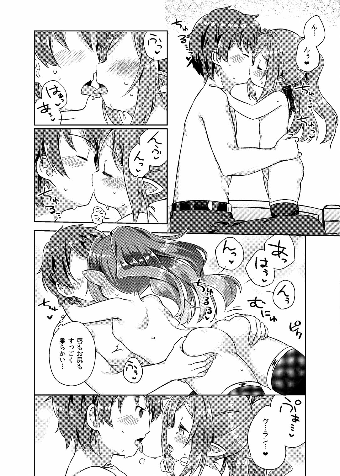 Nio-san wa Amaetai. page 7 full