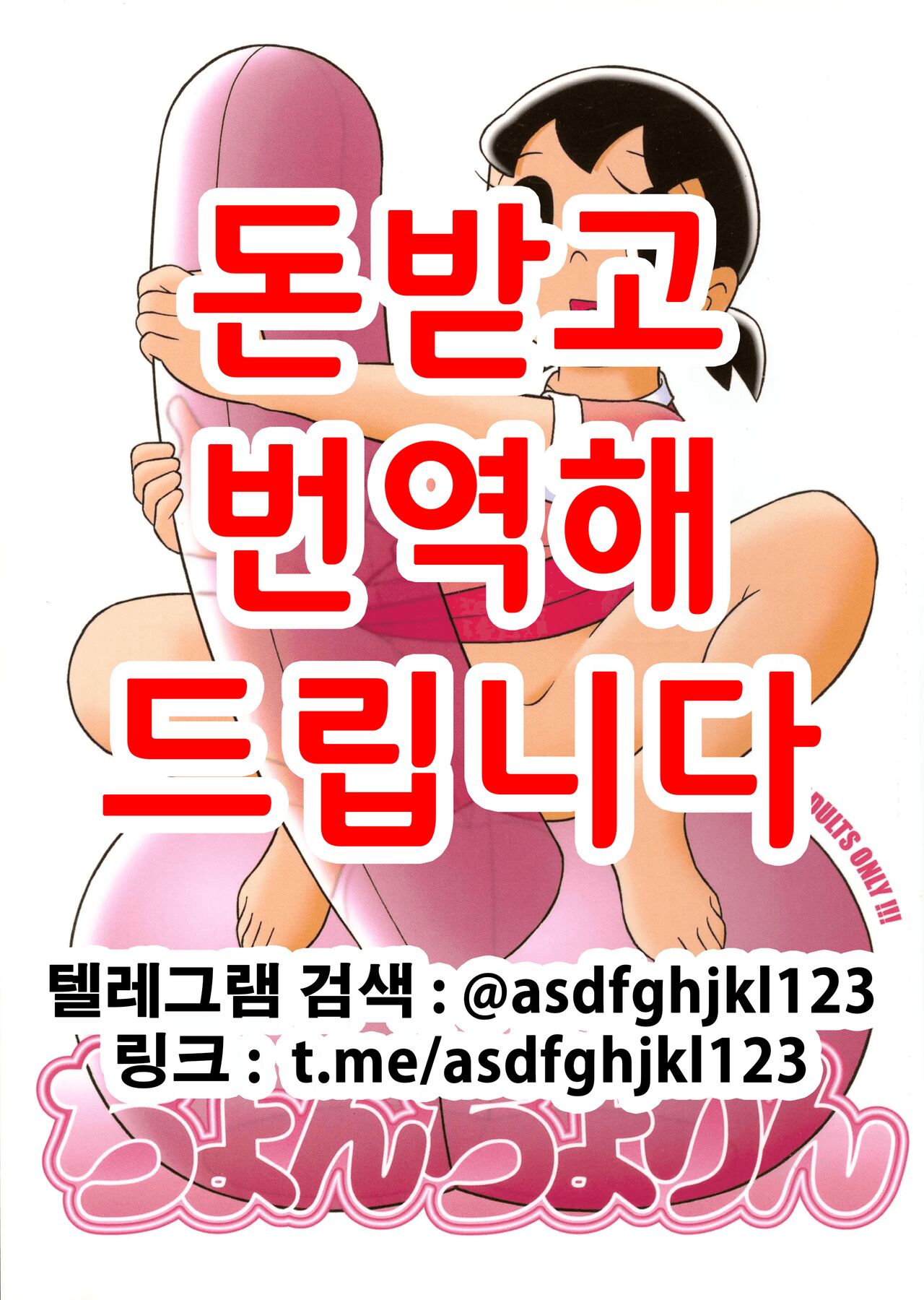 Chonchorin page 1 full