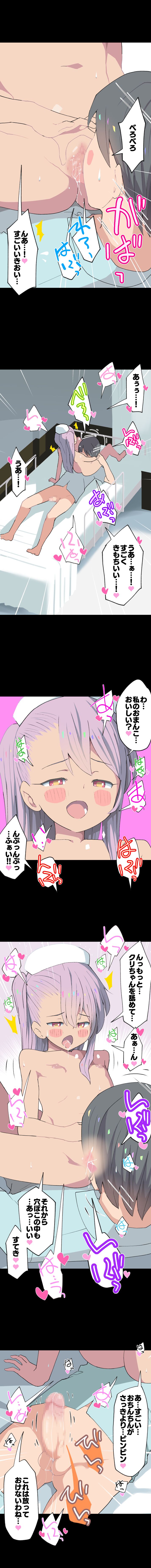 Kuro-chan Nurse no Ochinchin Kenshin page 12 full