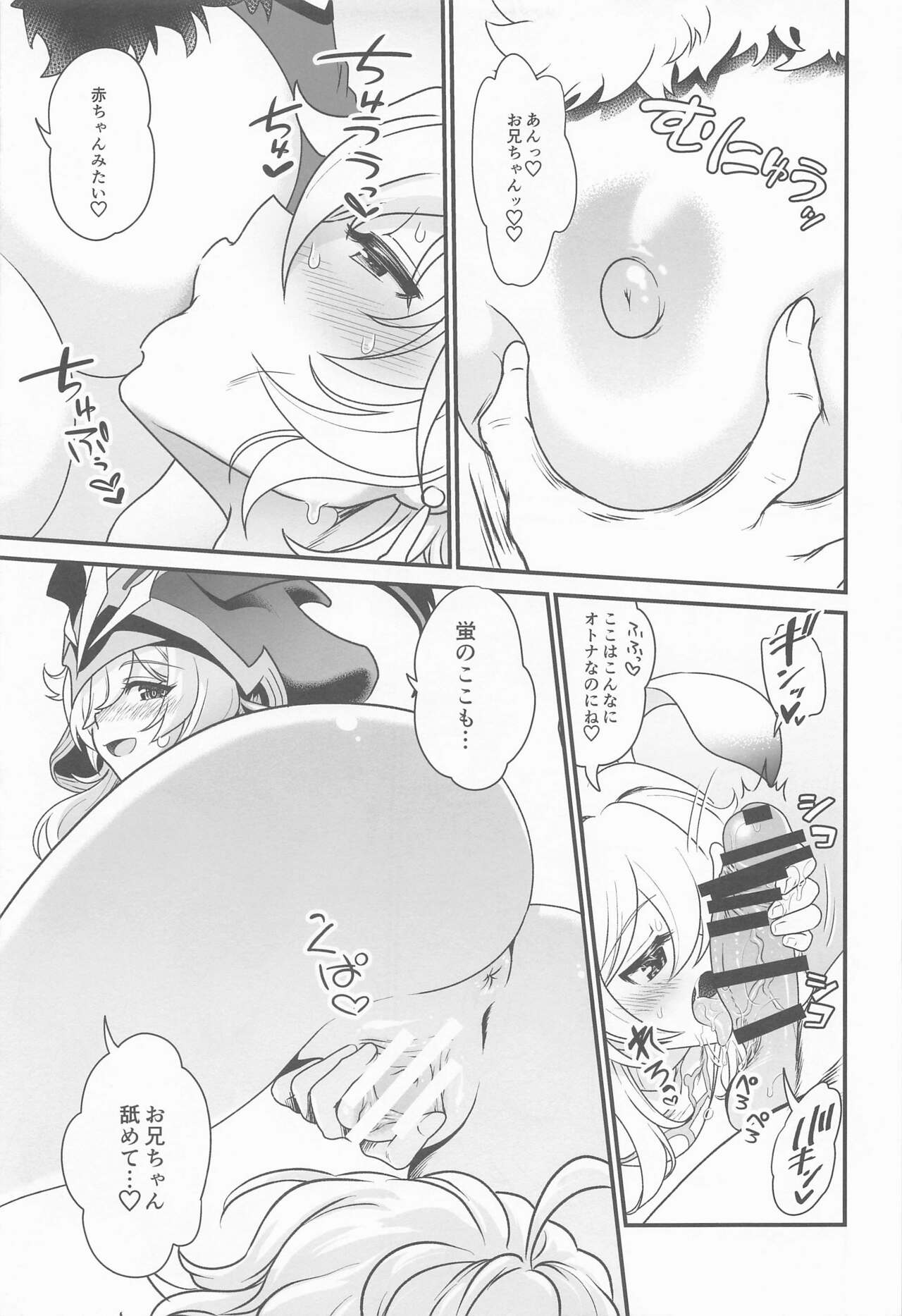 Yume Hate no Ihoujin page 8 full
