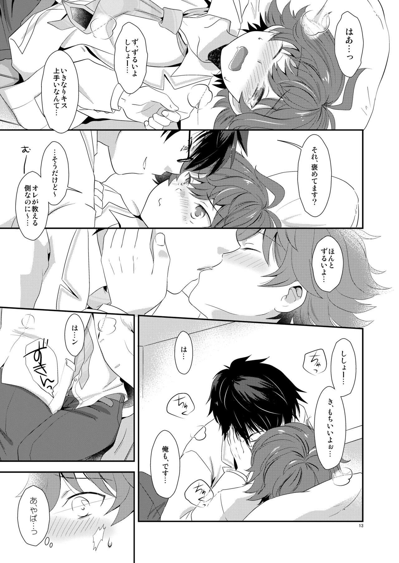 Shishoou、Isshoni vv shiyoo page 12 full