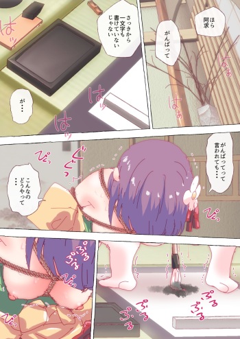 [Non] Oshuuji no Okeiko o suru, Akyun to Kosuzu. (Touhou Project) cover