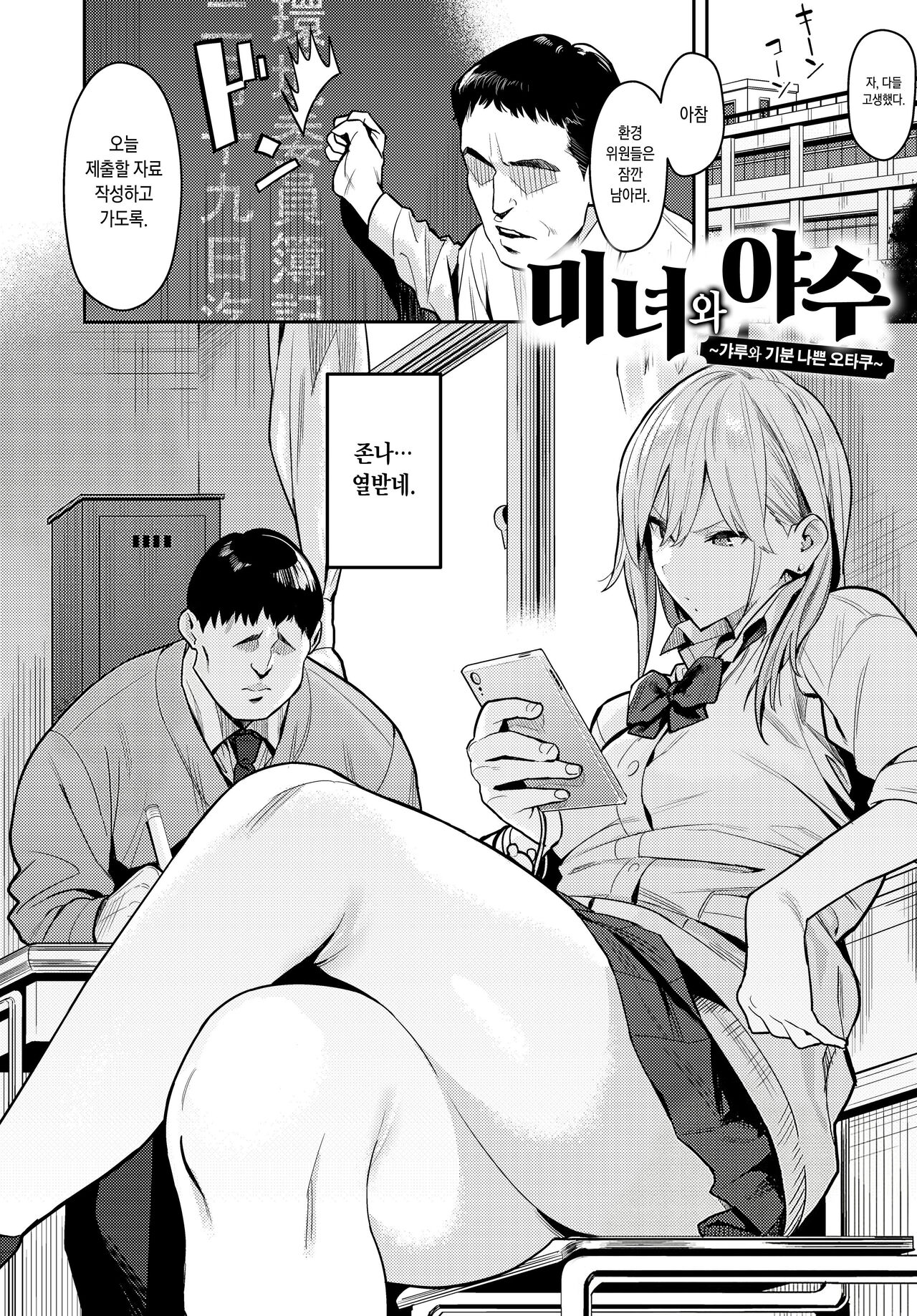 Seiyoku Tsuyo Tsuyo | 성욕 불끈불끈 page 5 full