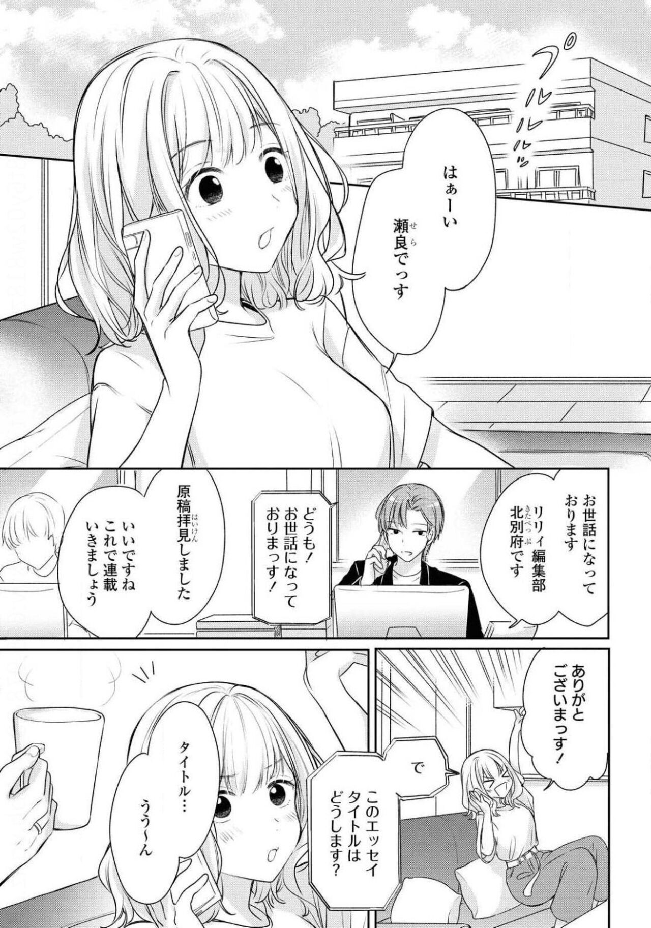 Comic Yuri Hime 2021-01 page 11 full