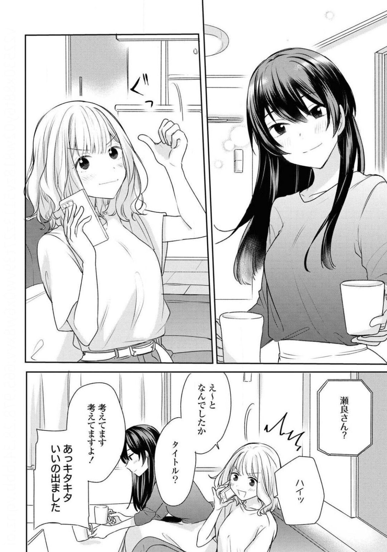 Comic Yuri Hime 2021-01 page 12 full