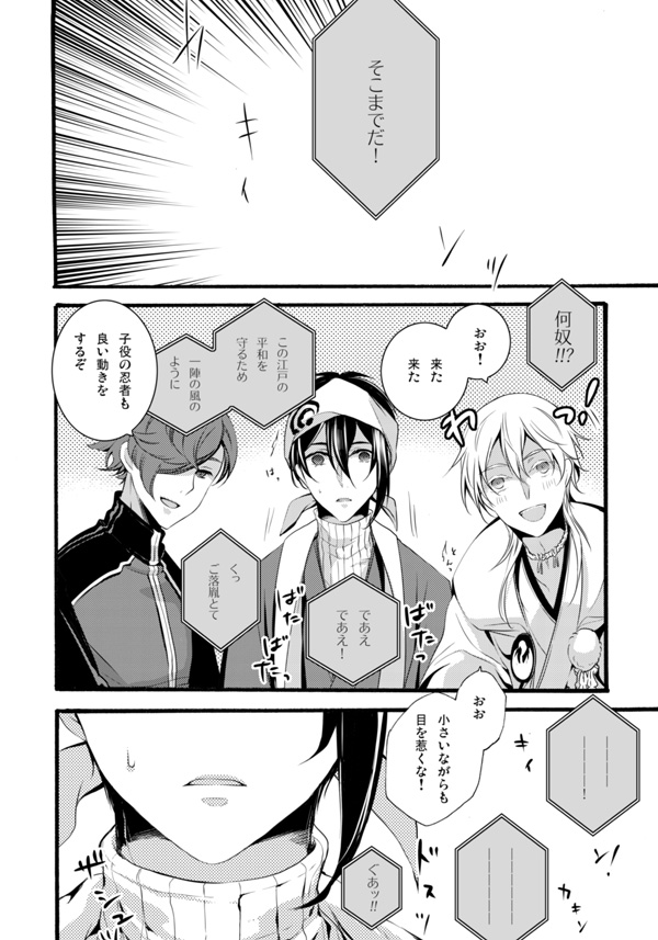 Iya Iya Yamete Motto Shite page 11 full