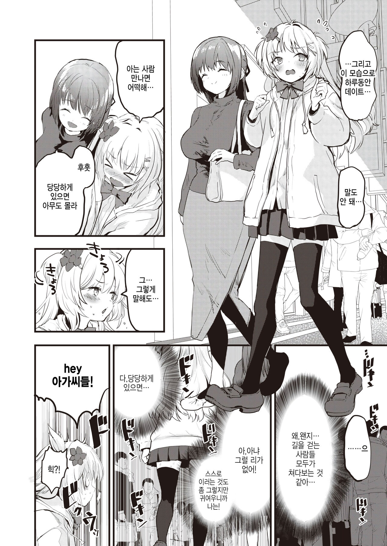 Mesu Osu Hentai page 2 full