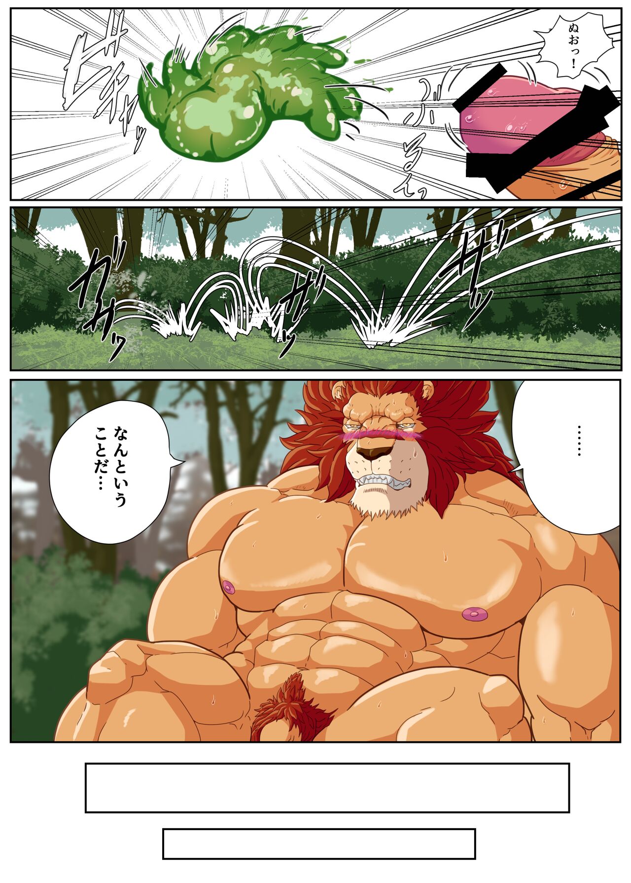 レオ国王の射精紀行～始まりの射精と褐色の王の生誕 page 10 full