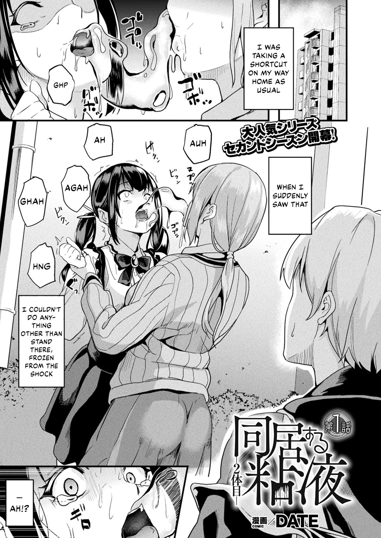 Doukyo Suru Neneki -Ni Tai Me- First Chapter page 2 full