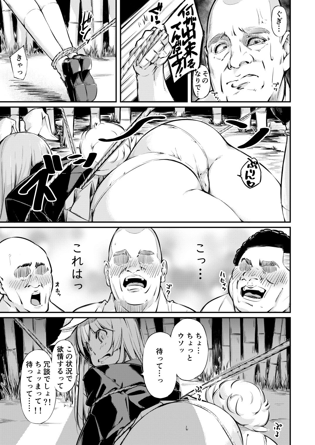 Jibun  demo Hazukashii Hodo  Jukushi kitta Nikutai o Koshi ga Tatanaku Naru made Iisama ni Moteasobare Tsuzukeru Udon-chan page 4 full