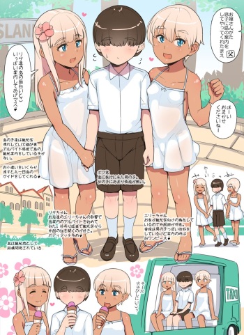 [Abubu] Shota ga Kasshoku Loli ni Shima o Annai Shite Morau Manga | Shota being shown around the island by brown Loli [Japanese, English] cover