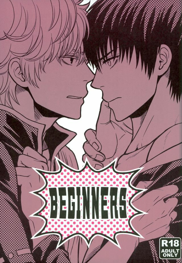 BEGINNERS page 1 full