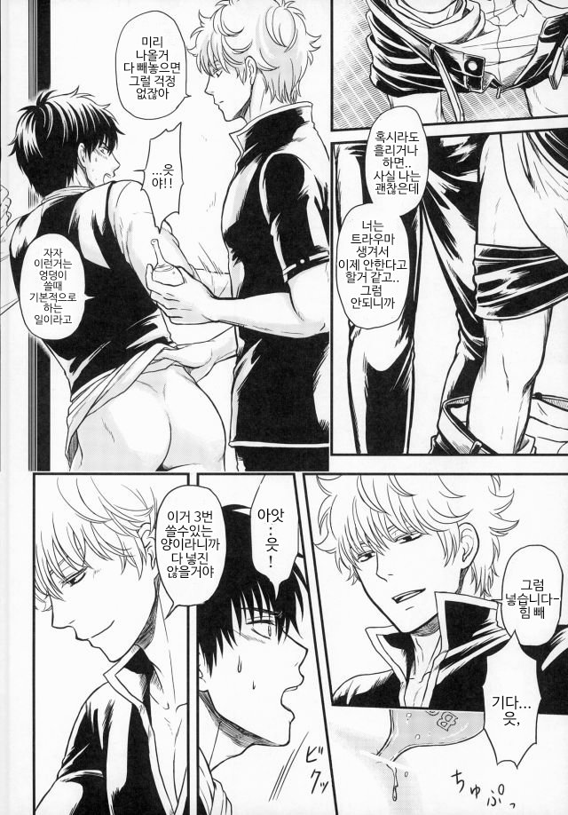 BEGINNERS page 10 full