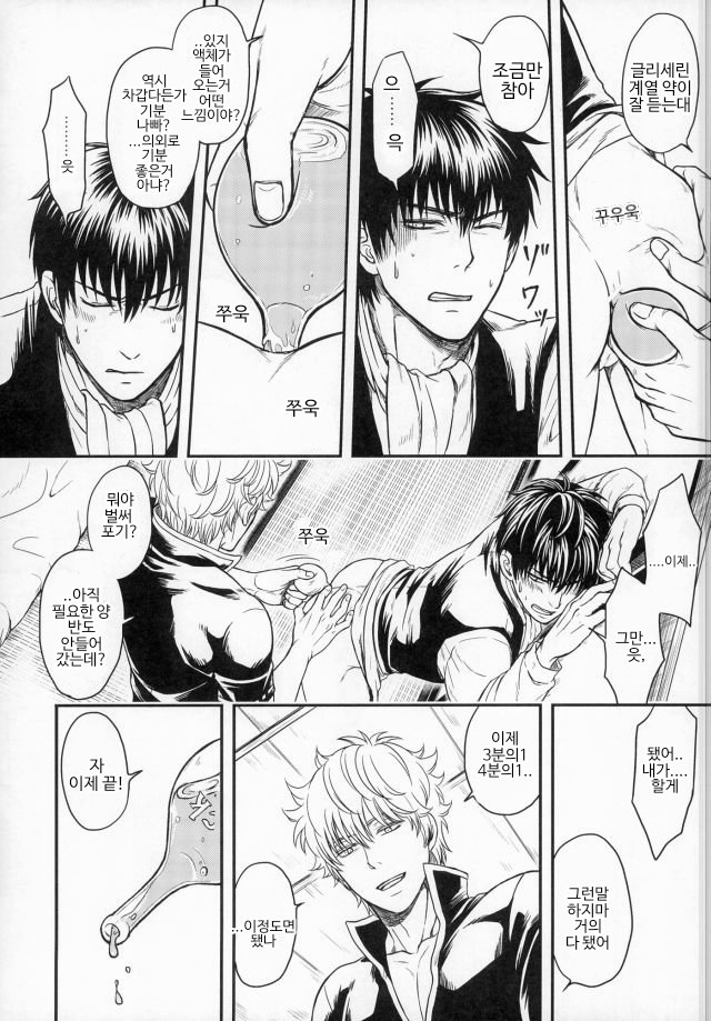 BEGINNERS page 11 full