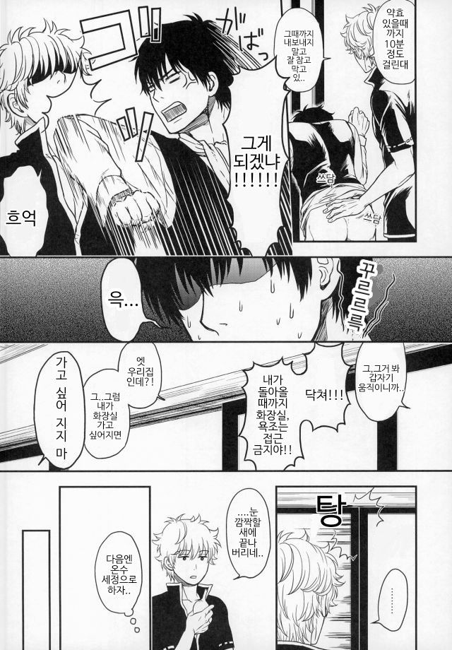BEGINNERS page 12 full