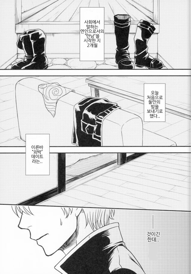 BEGINNERS page 5 full