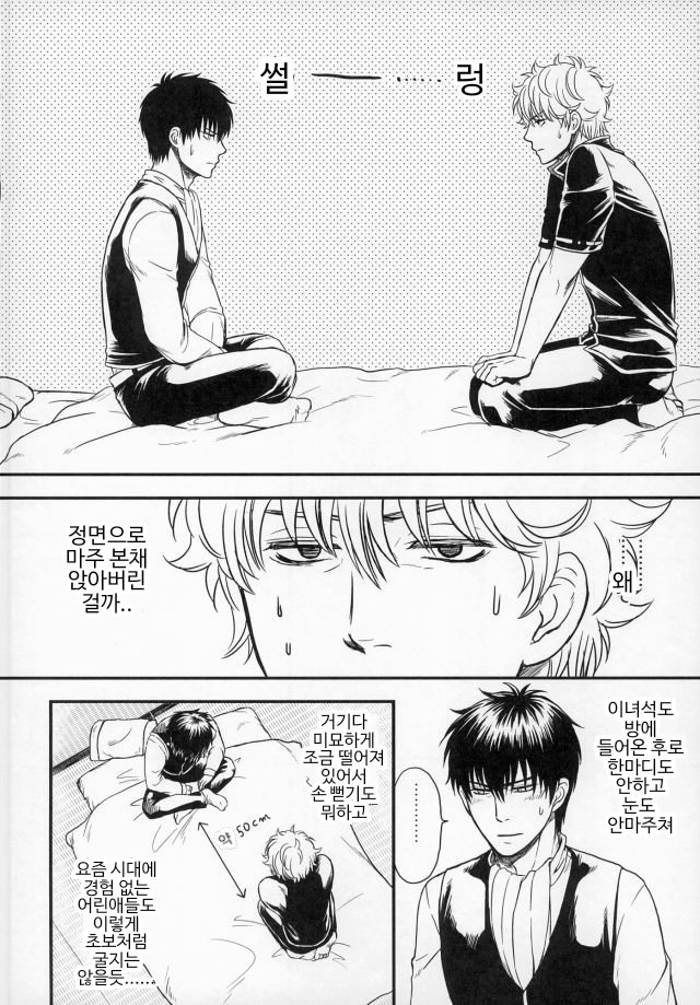 BEGINNERS page 6 full