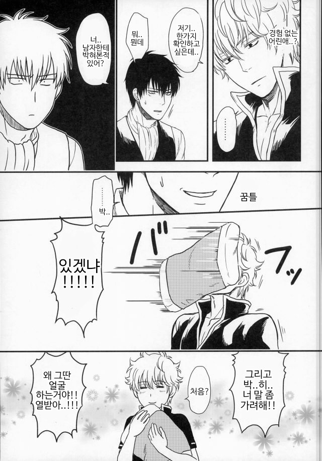 BEGINNERS page 7 full