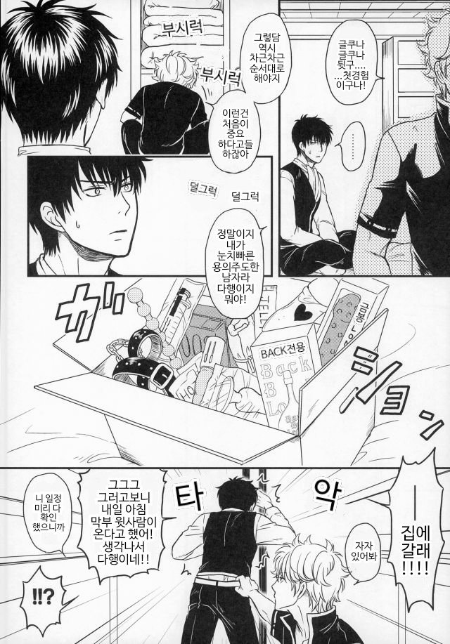 BEGINNERS page 8 full