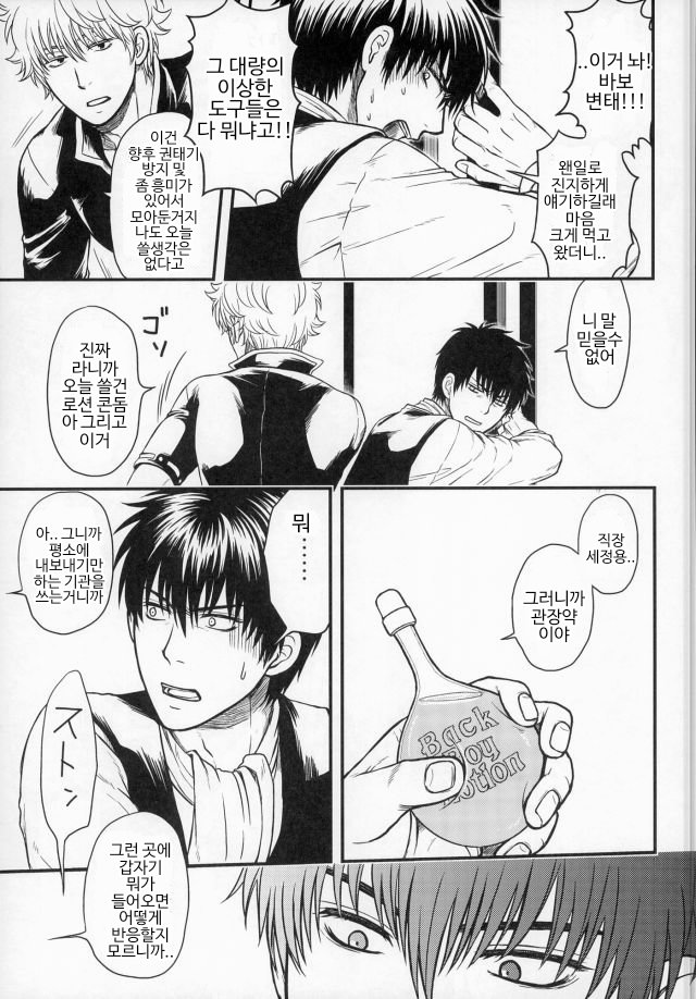 BEGINNERS page 9 full