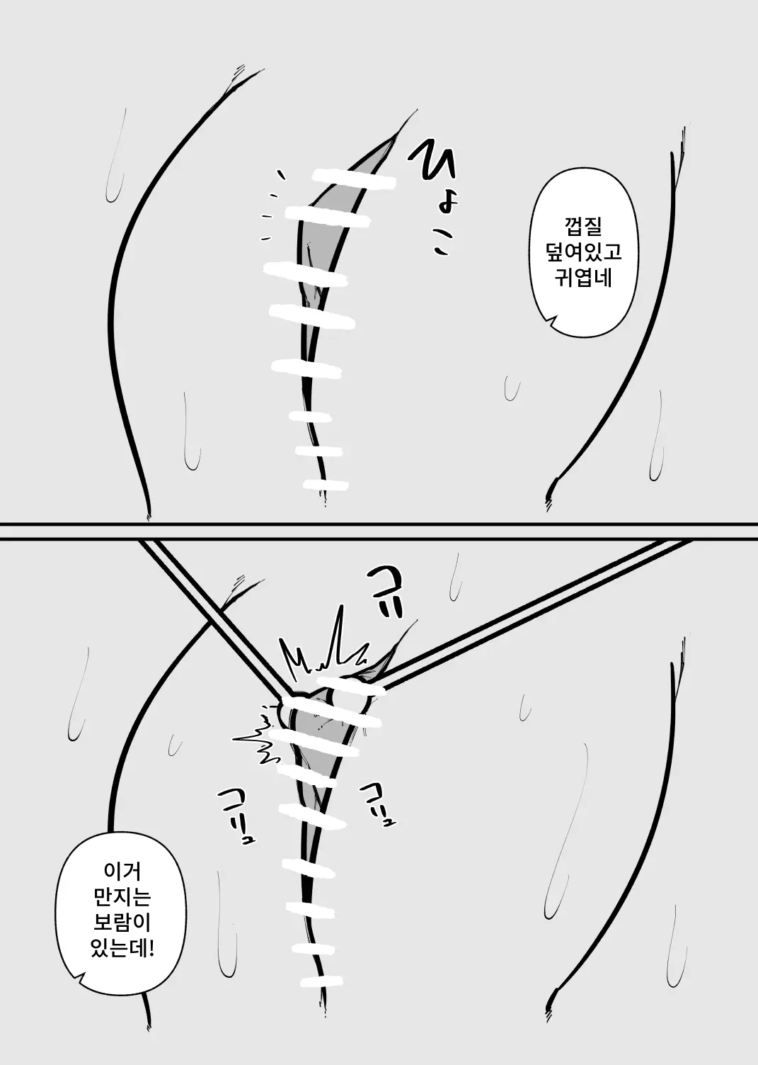 Pet ni Naru made Owaranai Kurizeme | 애완동물이 될 때까지 끝나지 않는 클리 고문 page 6 full