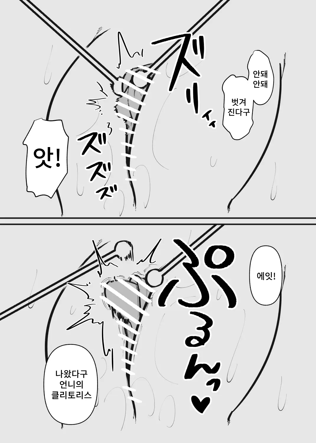 Pet ni Naru made Owaranai Kurizeme | 애완동물이 될 때까지 끝나지 않는 클리 고문 page 8 full
