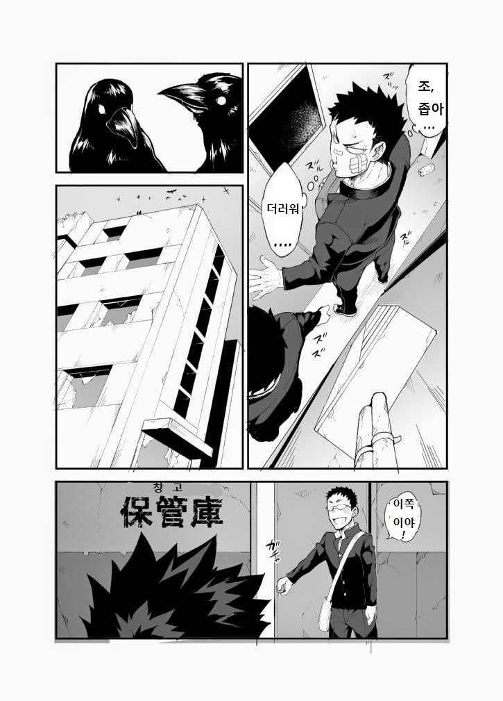 Aoi Hana wa Shuku | 푸른 꽃은 붉게 page 11 full