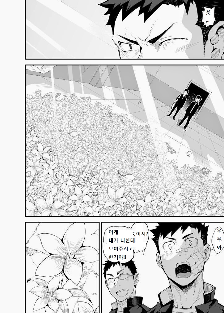 Aoi Hana wa Shuku | 푸른 꽃은 붉게 page 12 full
