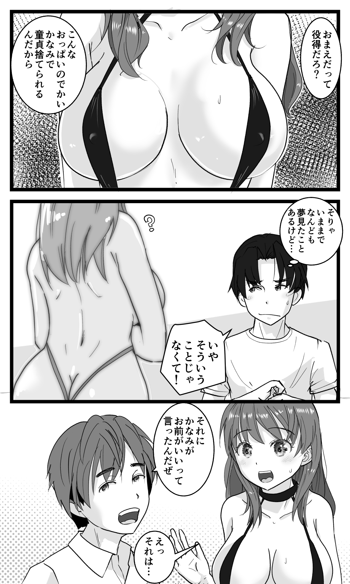 NTR Yousei ~ Netorare Seiheki no Do-S Ani kara Osananajimi wa Ubaitoru! page 10 full