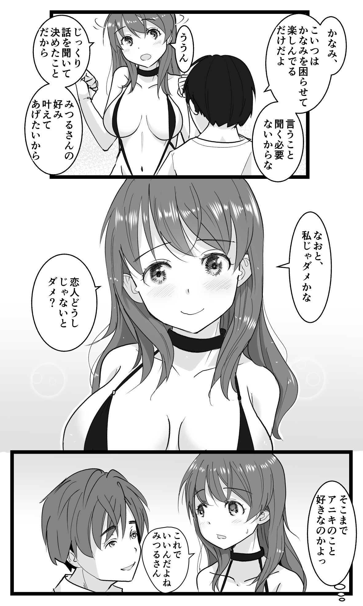 NTR Yousei ~ Netorare Seiheki no Do-S Ani kara Osananajimi wa Ubaitoru! page 12 full