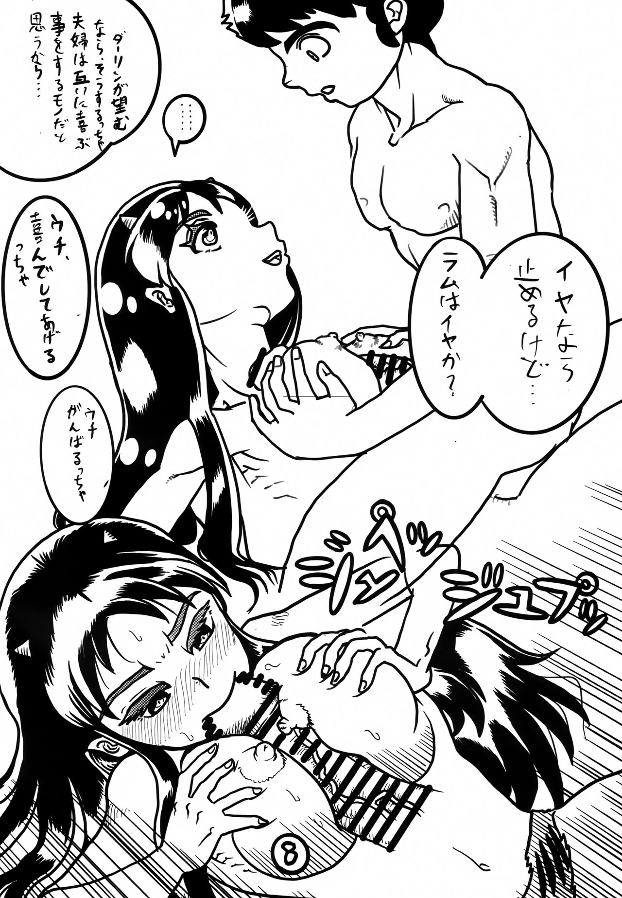 Yume de Aetara ￮￮￮ Hen page 9 full