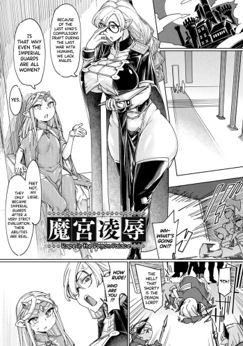 [Sexyturkey] Chakugai Chijoku - Armoraped Ch.3 [English] [biribiri] [Digital] cover
