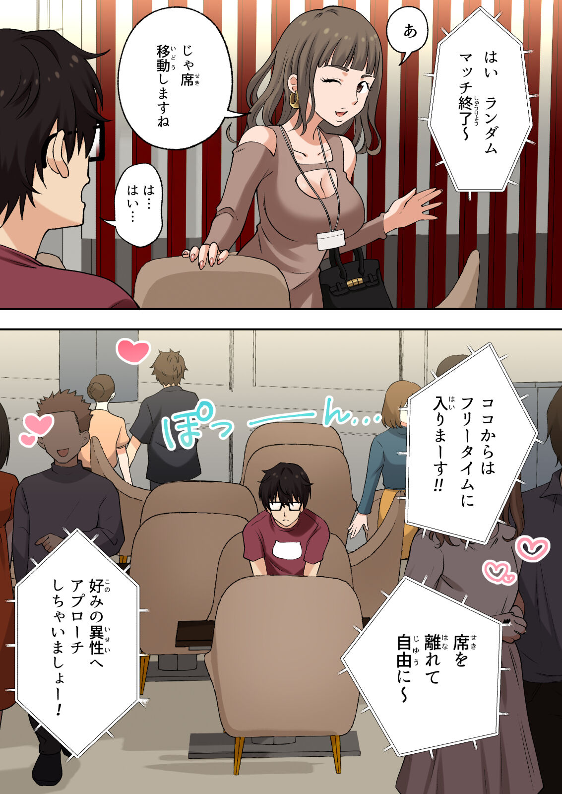 Men's Esthe de Onee-san ni Iyasaretai page 11 full