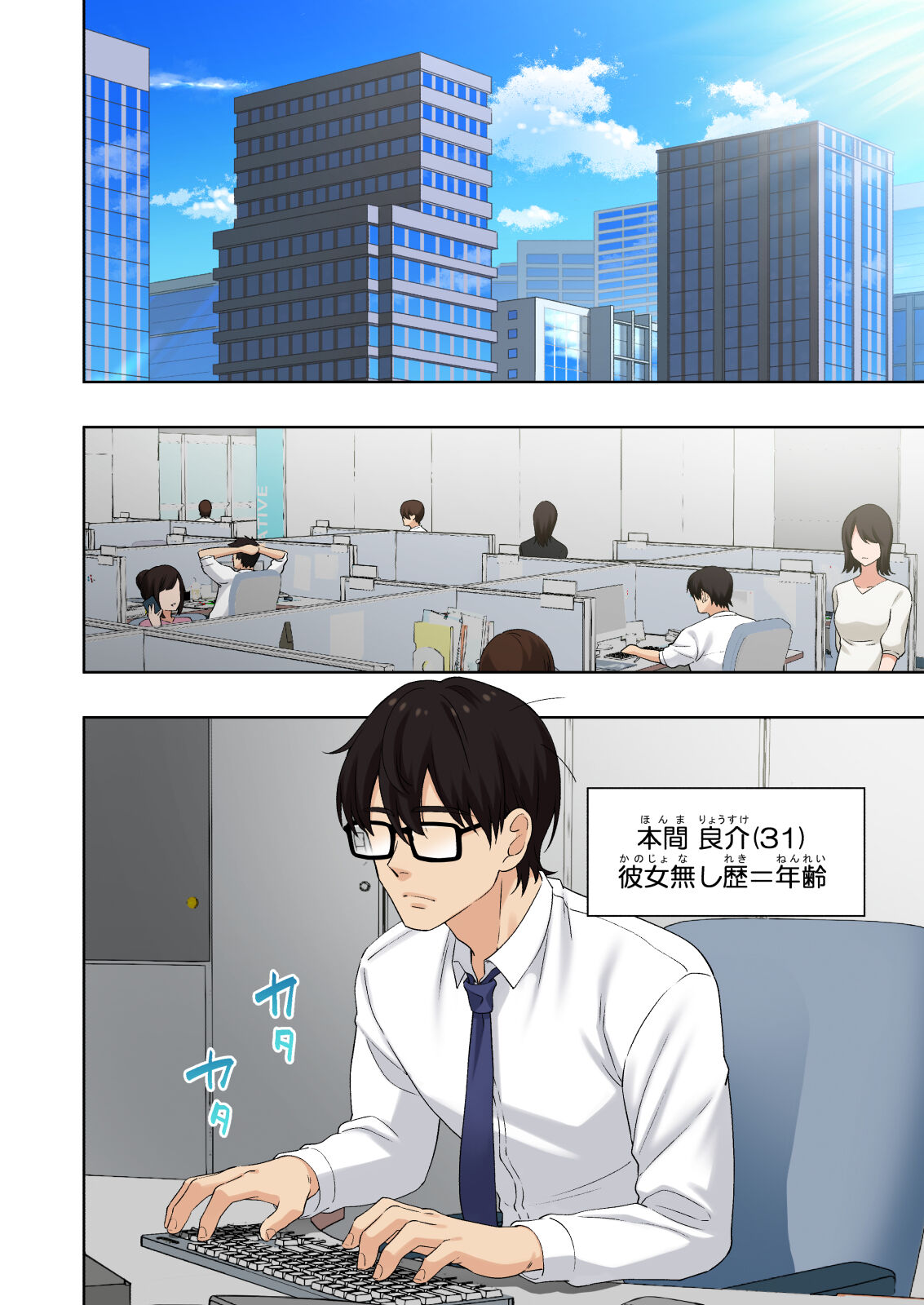 Men's Esthe de Onee-san ni Iyasaretai page 5 full