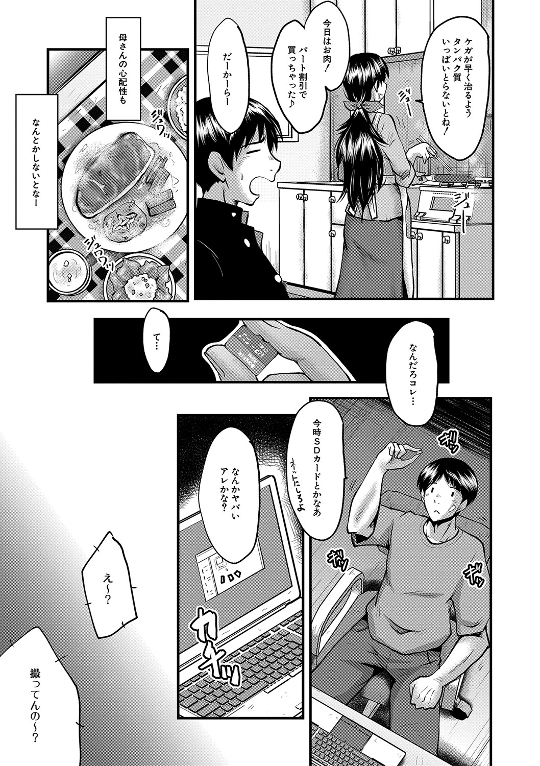 Tomodachi, osananajimi mo kāsan mo netora reru page 10 full